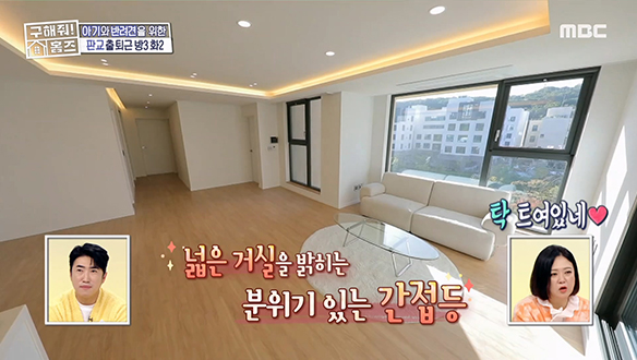 <경기도 성남시 분당구 대장동 신발 벗고 댄싱 포룸> 가슴 뻥 뚫리는 넓은 거실에서 신발 벗고 댄스 댄스♡