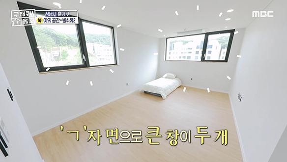 <경기도 성남시 분당구 대장동 신발 벗고 댄싱 포룸> 순환구조 포(4)룸에서 신발 벗고 댄스 댄스♡