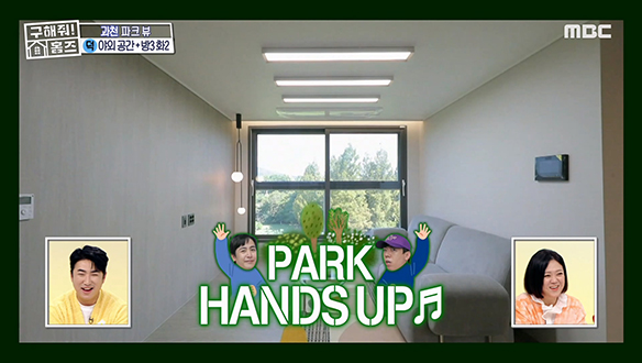 <경기도 과천시 부림동 Park Hands Up ♬> 외국 공원st 파크 뷰를 보면~ Park Hands Up!