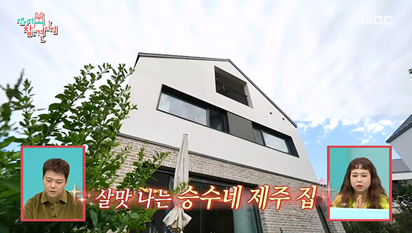 제주도 백수(?) 배우 류승수 제주 집 최초 공개♬ 클립 이미지