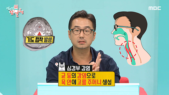 발견조차 어려운 '심경부 감염'으로부터 장인어른을 지켜낸 류승수! 클립 이미지