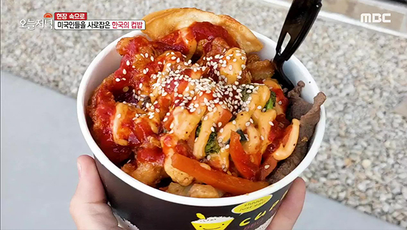 세계인의 입맛을 사로잡은 'K-길거리 음식' 열풍☆ 클립 이미지