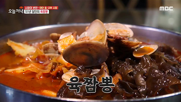 불향 가득 입힌 푸짐한 한 그릇♨ 얼큰한 '육짬뽕' 클립 이미지