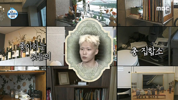 몽골에서 날아온 천재 아티스트 악뮤 이찬혁 집 & 모닝 루틴 대공개!