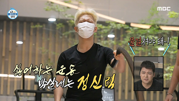 YG 헬스장에서 아침 운동하며 전투력 상승시키는 해병 이찬혁!