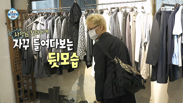 단골 빈티지 옷가게 사장님 추천 템으로 이찬혁의 남다른 패션 완성☆