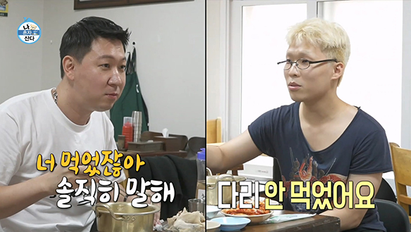 을지로 백숙 한 상이 불러온 이찬혁 X 매니저의 닭다리 미스터리☎