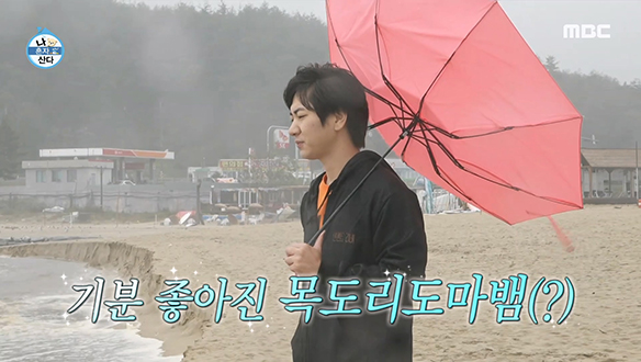 양양으로 힐링 휴가 떠난 이주승을 반겨(?)주는 비 오는 바닷가♪