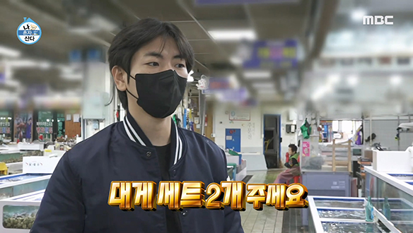비도 오고 그래서 수산시장에서 대게 세트 주문하는 이주승