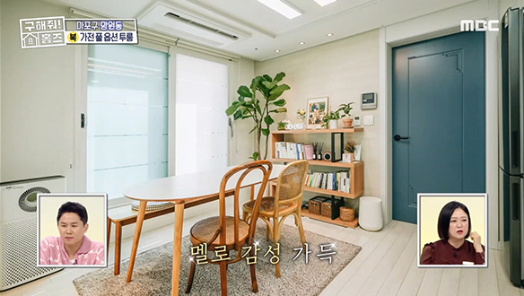 <서울시 마포구 망원동 멜로망원스> 깔끔하고 아늑한 거실은 멜로 감성 가득♥ 클립 이미지