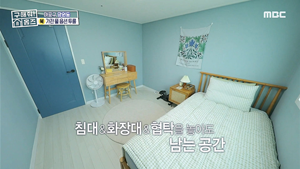 <서울시 마포구 망원동 멜로망원스> 블루 컬러들의 산뜻한 조화가 매력적인 안방까지! 클립 이미지