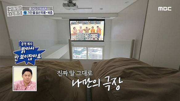 <서울시 서대문구 창천동 홍대 시내마> 홍대 시내 한가운데에서 시네마 볼 수 있는 집으로 놀러와~! 클립 이미지