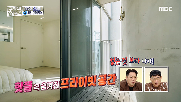 <서울시 마포구 연남동 내 집이 핫플이 연남?!> 심플하고 감각적인 방 & 프라이빗 공간까지! 클립 이미지