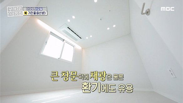 <서울시 마포구 서교동 나혼삼 쓰리룸> 나 혼자 살면서 즐기는 쓰리(3)룸까지! 완 to the 벽! 클립 이미지