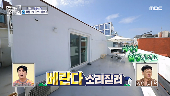 <서울시 마포구 합정동 합정에 베란다 있젠?> 뻥~ 뚫린 대형 베란다도 있젠!♡ 클립 이미지