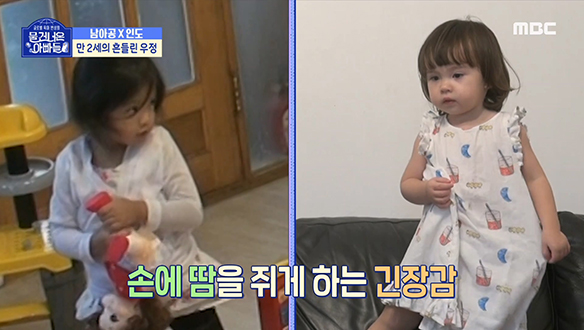 아빠들이 저녁 식사 준비하는 사이 벌어진 다나♥라일라 인형 쟁탈전! 클립 이미지