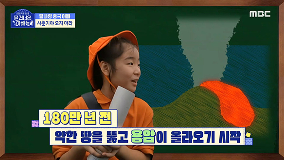 여행사 CEO 투물도 인정한 하늘이의 제주도 가이드 실력은? 클립 이미지