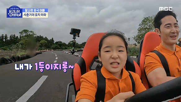 늘 공부만 하던 똑순이는 잊어라! 오늘만큼은 스피드 레이서 하늘이♨ 클립 이미지