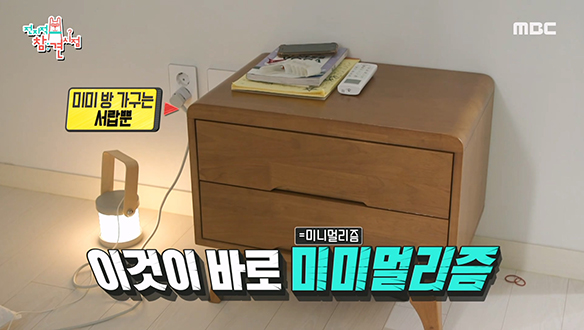 오마이걸 미미와 두 반려묘가 함께 사는 초미니멀리즘 집 최초 공개!