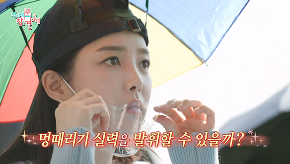 멍 때리기 고수들에게 도전장 내민 배우 엄현경☆