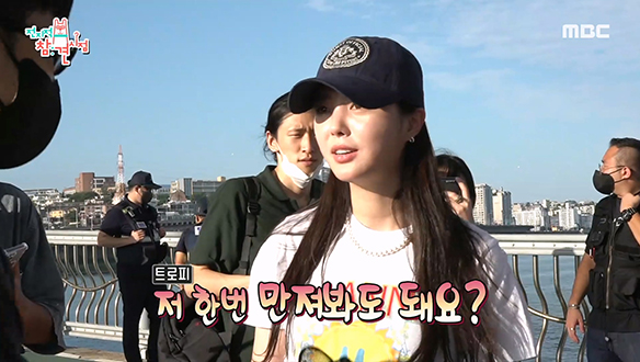 멍 때리기에 진심인 배우 엄현경의 멍때리기 대회 비하인드 大공개!