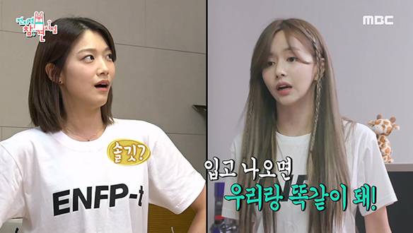 더 화끈해진 30대 여배우들의 무(無)쓸모 선물 교환식☆