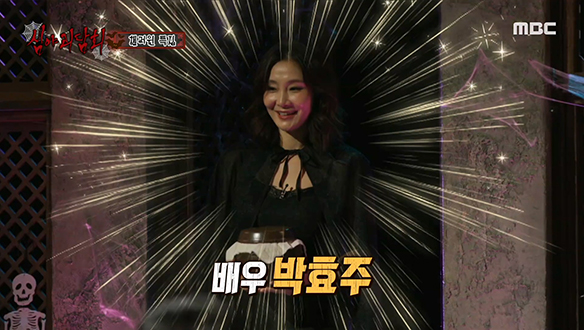 핼러윈 특집 괴스트! 호러퀸 박효주 & 심괴 찐팬 이예림 (feat. 이경규)