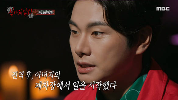 폐차장에서 ① 페차장에서 야간 근무하던 어느 날