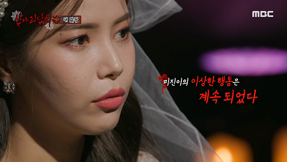 내 짝꿍 ① 어느 날부터 시작된 친구의 이상한 행동