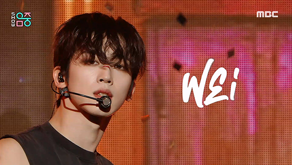 위아이 - Spray (WEi - Spray) 클립 이미지