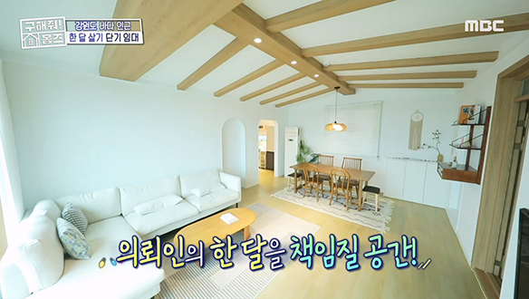 <강원도 고성군 토성면 봉포리 한 달 살 고성> 서까래가 반기는 아늑한 거실! 한 달 살기 딱 좋아♥