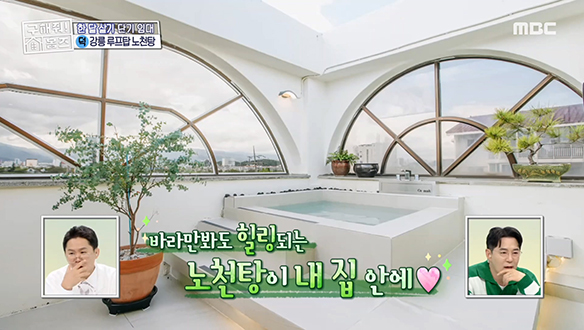 <강원도 강릉시 입암동 노천탕에 빠트리샤> 노천탕이 있는 야외 베란다까지! 힐링 그 잡채...☆