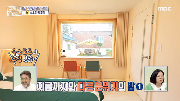 <강원도 속초시 교동 바비큐 해도 되교동~!> 마당 뷰 쓸어 담는 큰창이 나를 반겨 주교동~!