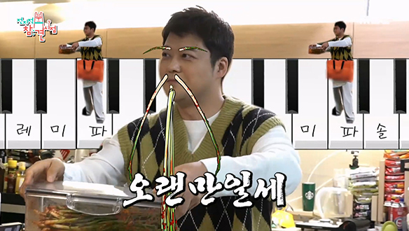 국주네 복층 하우스 찾아온 전현무&유병재의 집들이 선물은 앙금 인절미 & 파김치!