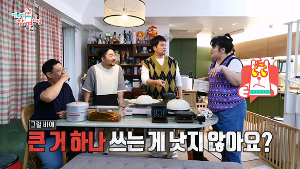 볼수록 경이로운 주방용품점 VVIP 이국주가 소유한 희귀 주방템☆