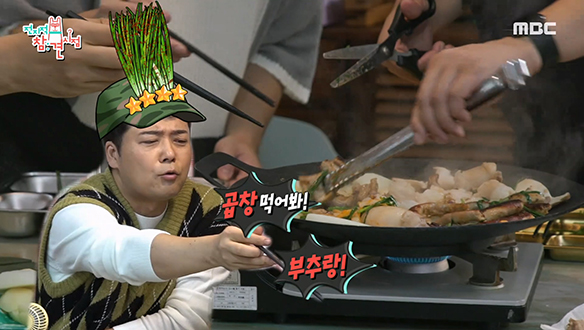 입에 넣는 순간 부추광이로 만드는 먹조합♥ 국주네 부추 X 곱창 먹방!