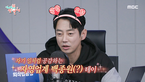 수많은 자영업자들의 고충! 자영업계 백종원(?) 테이가 해결해 드림☎