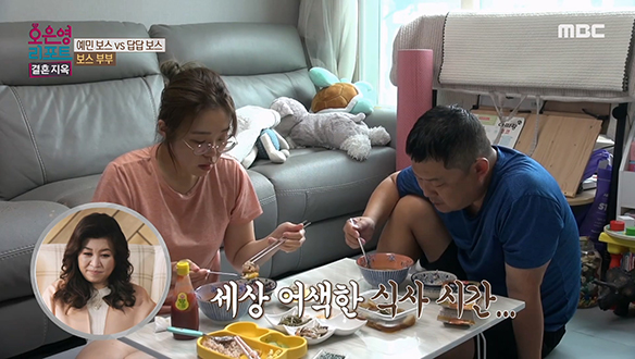 결혼 5년 차 '보스 부부'의 아침은 살얼음판? 클립 이미지