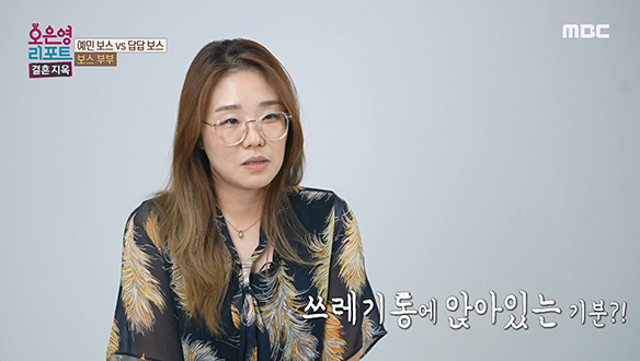 '답답 보스' 남편을 미워하는 '예민 보스' 아내의 진짜 이유는? 클립 이미지