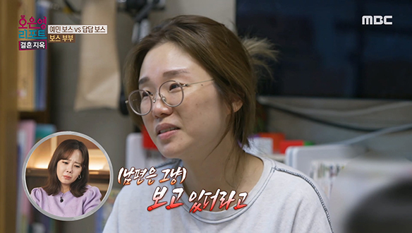 결혼 생활의 상처로 인해 스스로를 학대하는 '보스 부부' 클립 이미지