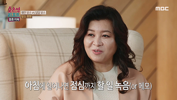 매 순간이 갈등의 연속인 '보스 부부'를 위한 오은영 박사의 솔루션! 클립 이미지