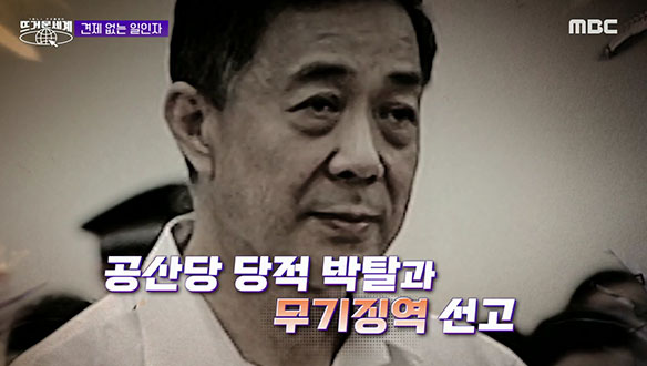 견제 없는 일인자가 되기 위한 시진핑의 정적 제거