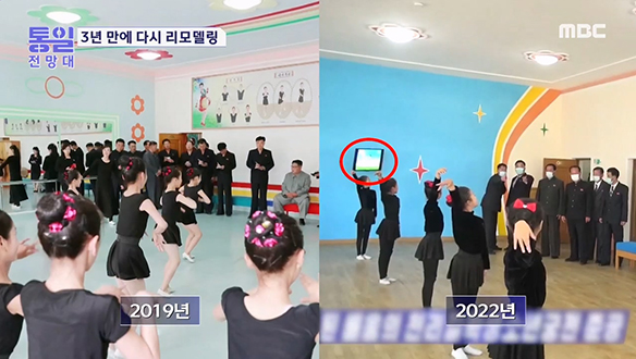 [2022-11-05 1029회] 김정은 호통에 3년 만에 또 리모델링 클립 이미지