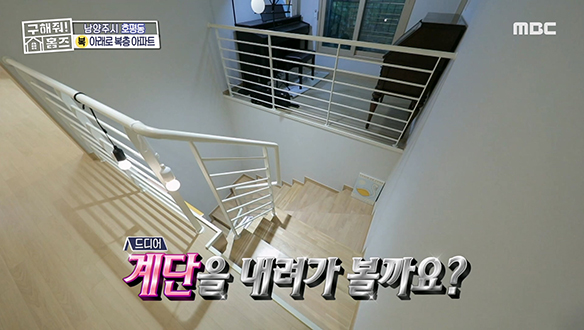 <경기도 남양주시 호평동 아파트, 따뜻한 복층처럼> 딸 집은 필로티 구조 지하 복층?!  클립 이미지