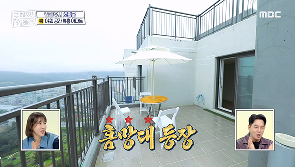 <경기도 남양주시 호평동 아파트, 따뜻한 복층처럼> 부모님 집은 지상 복층에 야외 베란다까지! 클립 이미지