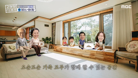 <경기도 남양주시 별내동 식솔들이 산다 왜 테라스는~♬> 식송마을 주택단지에 식솔들이 산다! 클립 이미지