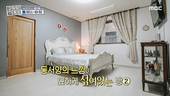 <경기도 남양주시 별내동 식솔들이 산다 왜 테라스는~♬> 동서양 느낌이 묘하게 섞여있는 넓은 방♥ 클립 이미지