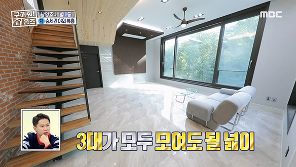 <경기도 남양주시 별내동 식솔들이 산다 왜 베란다는~♬> 부모님이 좋아할 자연친화적인 집♧ (feat. 사우나) 클립 이미지