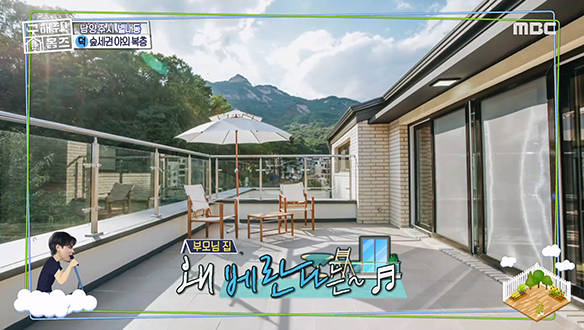 <경기도 남양주시 별내동 식솔들이 산다 왜 베란다는~♬> 신선놀음 가능한 베란다에서 즐기는 불암산 뷰☆ 클립 이미지