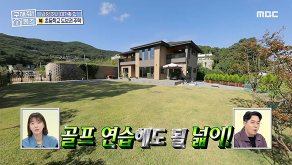 <경기도 남양주시 진접읍 남양주, 뭉쳐야 키운다!> 광활한 마당에서 365일 내내 힐링 가능! 클립 이미지